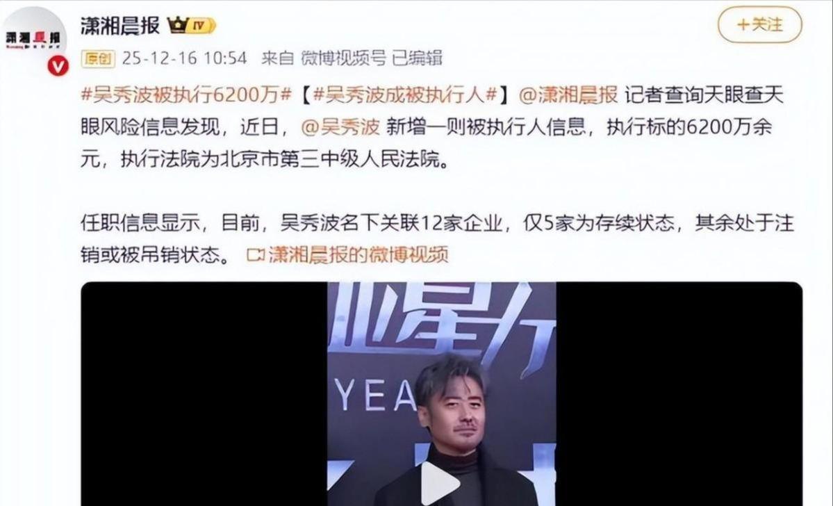 华体会赛事团队-善恶终有报!移居英国仅2年,57岁吴秀波再迎噩耗,步李易峰后尘