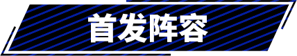 客场3比0击败拉齐奥
