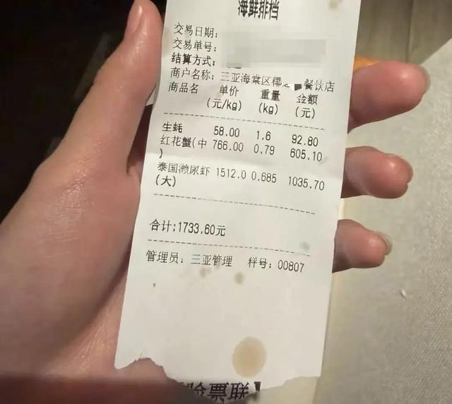 hth-4只皮皮虾1035元，官方回应是否“带客吃回扣”